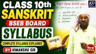 Class 10th Sanskrit | BSEB Class 10th Sanskrit Syllabus | By Himanshu Sir
