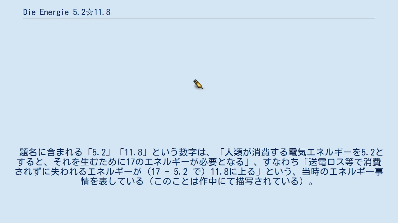 Die Energie 5 2 11 8 Youtube Die Energie 5 2 11 8 Youtube