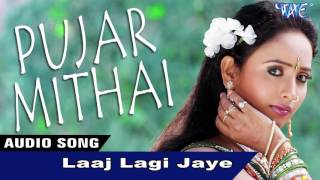 Assamese audio song, hope you like this song. please subscribe, and
comments about laaj lagi jaye album - pujar mithai singer bulbul
hussain