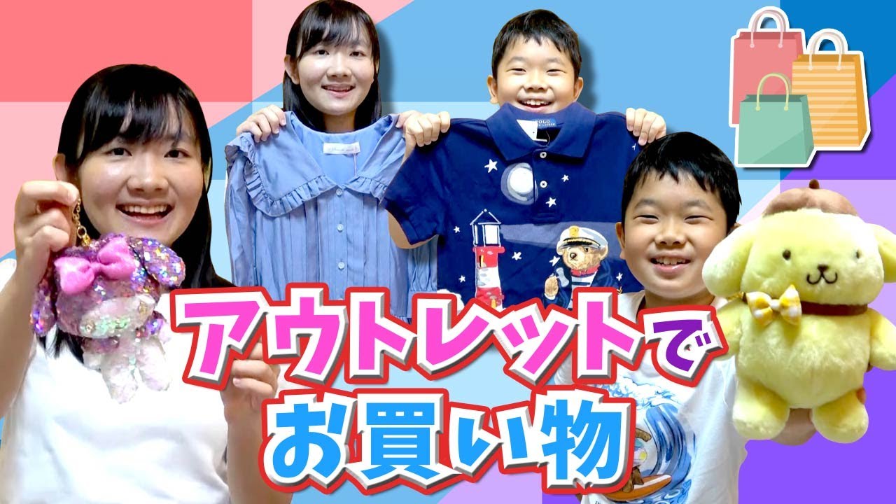 ★スニーカーやお洋服が欲しい！アウトレットでお買い物！～ほしいもの見つかるかな♪～★