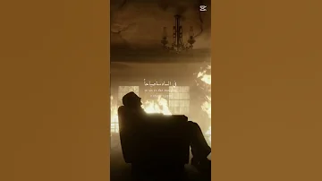 Song تصميمي ترند فكرتي Kamin اغنيه كمين مترجمه 