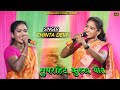 Chinta devi new kurukh song 2024  chinta devi stage program  new kurukh nagpuri song 2024