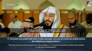 سورة المزمل عبدالرحمن العوسي