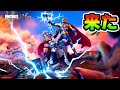 雷の神がやってきた!*ソー/THOR*⚡🔨🐑【フォートナイト】