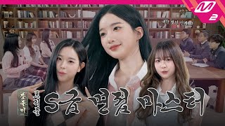 [잡돌이] 트리플에스가 압박 면접으로 잡도리 당한 사연은? | '직업기초능력평가' 문제 풀이부터 모의 면접까지🚀