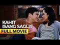 &lsquo;Kahit Isang Saglit&rsquo; FULL MOVIE (Digitally Restored) | Judy Ann Santos, Piolo Pascual