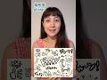 Gitaigo #japonais #japon #nihongo #日本語 #にほんご #coursdejaponais