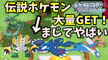 レックウザあいことば
