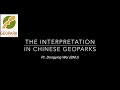 The interpretation in chinese geoparks