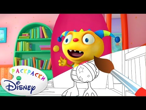 Раскраска Disney - Генри Обнимонстр |Обучающее цветам, развивающее видео для детей малышей. Выпуск 5