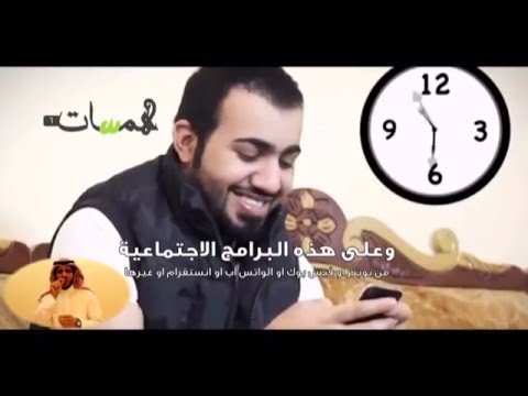 همسات 6 سعود الحمادي