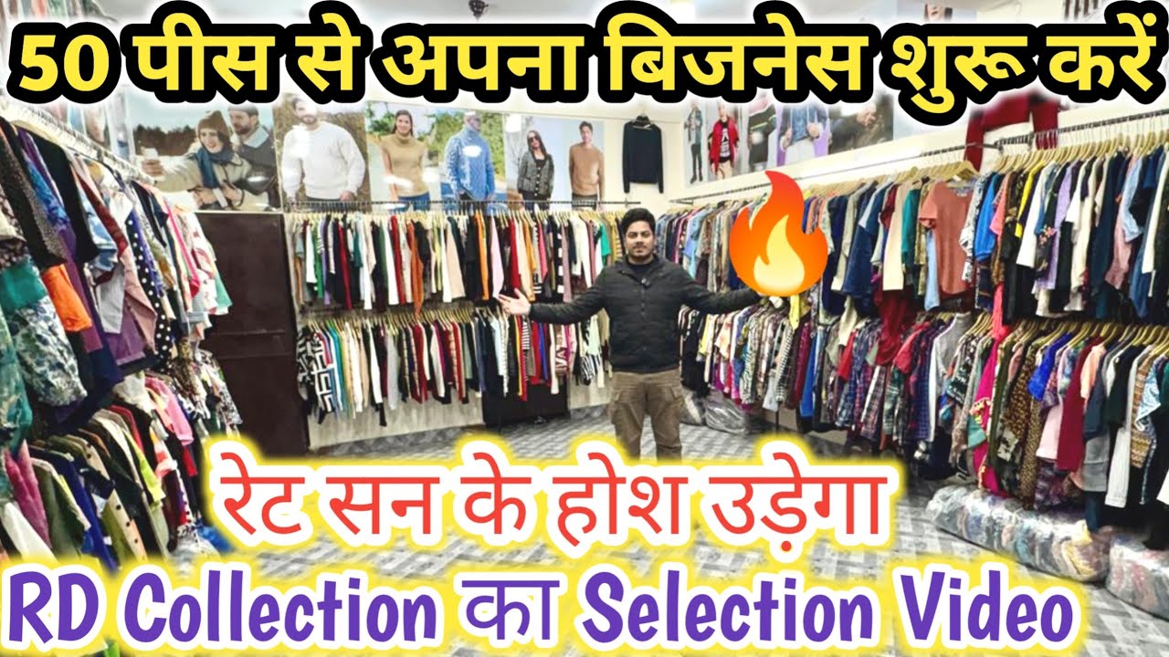 आधे रेट मैं समर स्टॉक | Rd का Selection Video | Summer export surplus | Export surplus |dp lifestyle