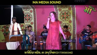 Ninduker Mukhe Poruk Chai | নিন্দুকের মুখে পড়ুক ছাই | শিল্পী = আফ্রিন  | Bangla Folk Song |