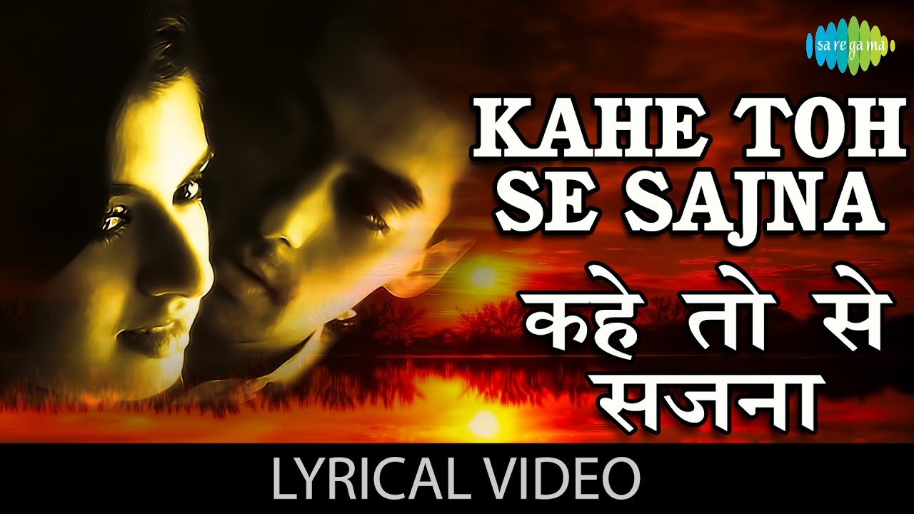 Kahe Toh Se Sajna with Lyrics        Maine Pyar Kiya  Salman Khan