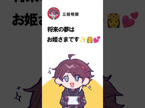 【漫画】自分の過去ツイートにノリノリでツッコミを入れる三枝明那 【にじさんじ公式切り抜きチャンネル /ぷちさんじ】