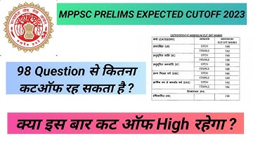 MPPSC PRELIMS EXPECTED CUTOFF 2023 | MPPSC PRELIMS Cutoff 2023 | MPPSC result 2023
