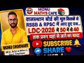 51,52-राजस्थान अध्यन वन लाइनर #ldc #gk #highcourt 4th grade #CET#RBSC#rssb