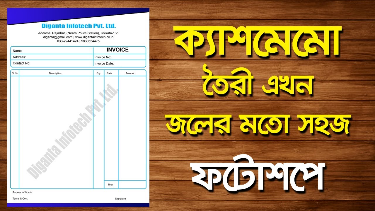 How to Create Invoice in Bangla tutorial Cash memo Bill
