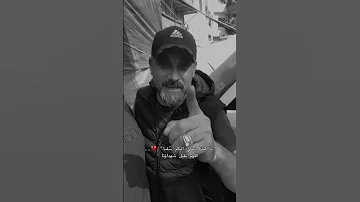 يا ليـتنا نبني إليـكم سلـما صحفي صوت ااحقيقة يباد غزة 