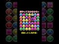 分かったら天才【パズドラ】
