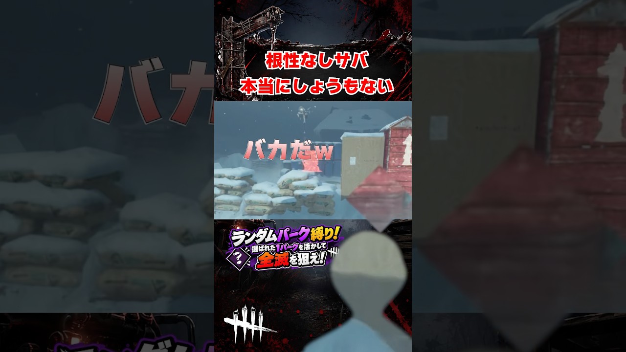 【#DbD 】 初動チェイスで諦める奴が1番良くない #DeadbyDaylight #vtuber