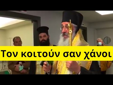 ΚΑΛΕΣΑΝ ιερέα για