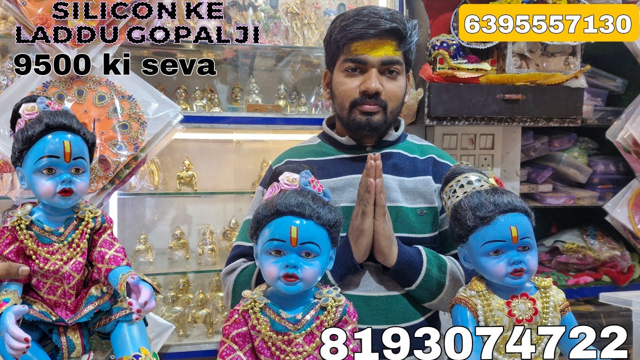 silicon ke laddu gopal ji 🥰 सिलिकॉन के लड्डू गोपाल जी 