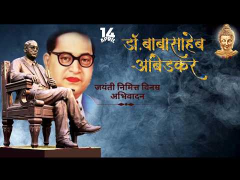 Whatsapp status video - Dr Babasaheb Ambedkar Jayanti Banner   photo add Karo