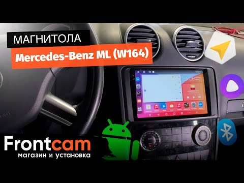 Мультимедиа Canbox H-Line 2K 4186 для Mercedes-Benz ML (W164) на ANDROID