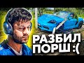 ПРО ИГРОК РАЗБИЛ СВОЙ PORSHE / НОВАЯ ОПЕРАЦИЯ. Новости CS:GO