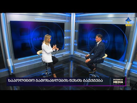 უნდა აღდგეს თუ არა ე.წ. საპოლიციო გამოსახლების წესი?