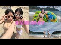 夏休み 妹と海に行ったらクソみたいなVlog撮れた 夏休み 妹と海に行ったらクソみたいなVlog撮れた