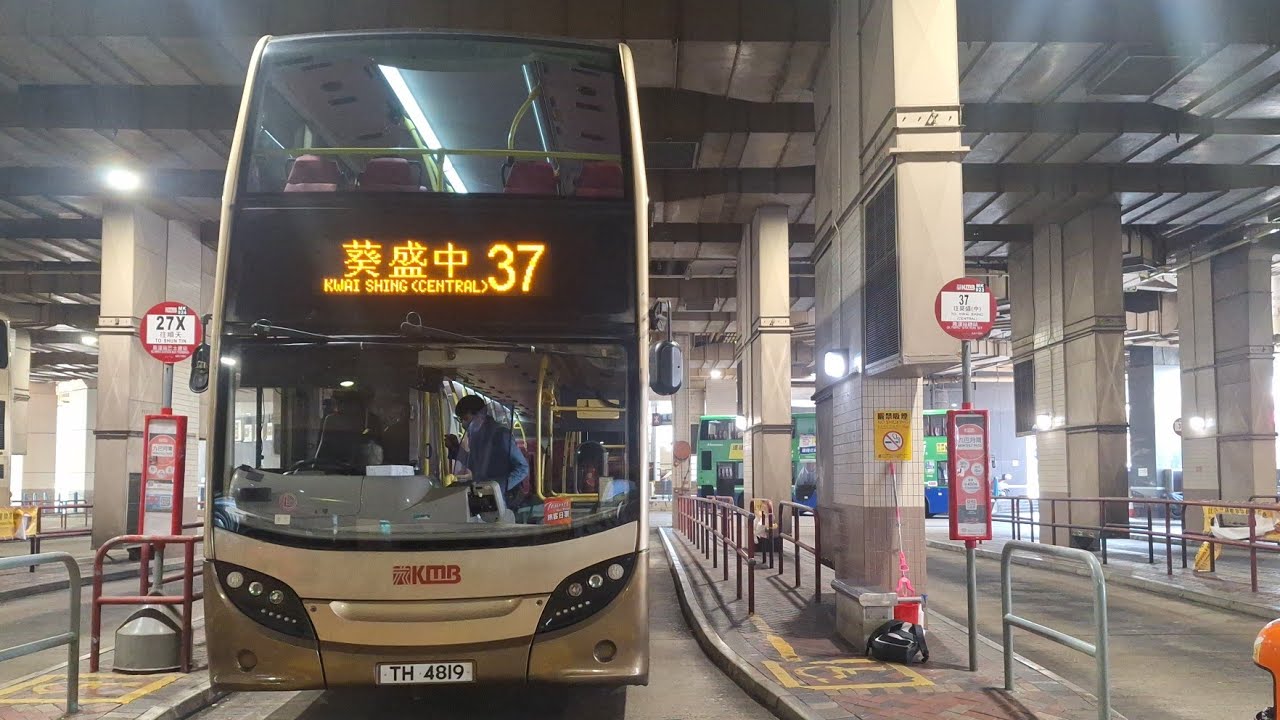 [深水埗荔枝角道教巡遊改道經楓樹街入長沙灣道]九巴37 ATENU471 TH4819 奧運站➡️葵盛(中) (行車片段)同@user-ripMP7866