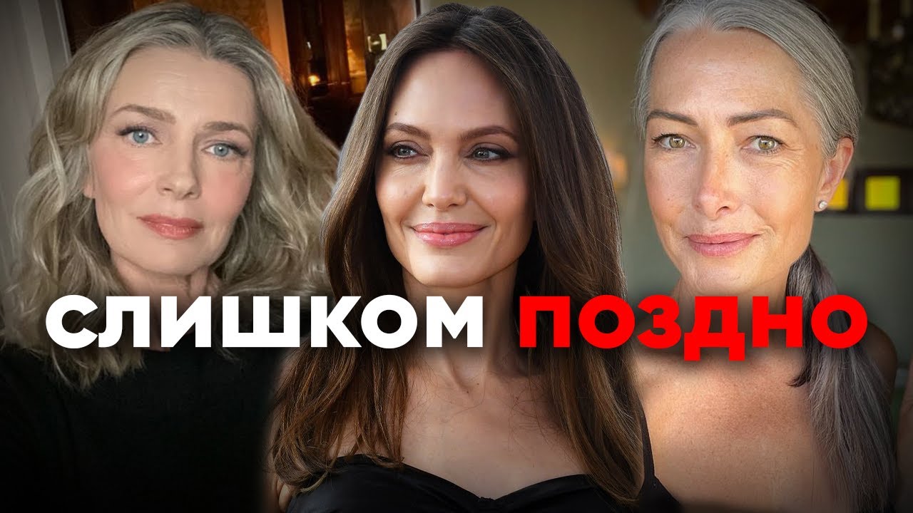 Почему женщины после 30 становятся неактуальны?