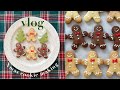 〈クリスマスクッキー作り🎄〉生地作りからラッピングまで🎁