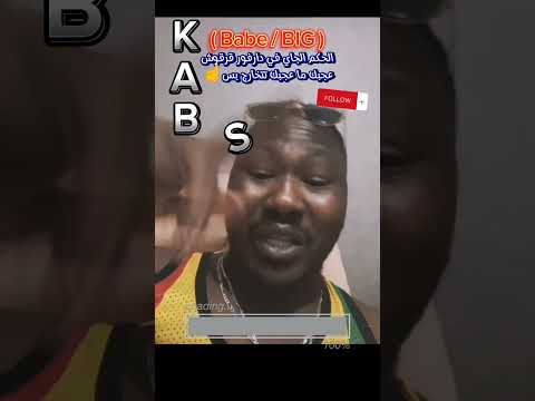 شاهد حصريا الحكم الجاي في دارفور حكم قرقوش عجبك عجبك ما عجبك شيل القوقو بتاعك وقد Babe BIG 