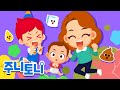 💩뿡뿡! 주니토니 방귀송 모음집 | 방귀 가족, 응가송 등 | 인기동요 | 동요연속재생 | 주니토니 | JunyTony Mp3 Song