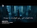 مسلسل حلم أشرف الحلقة 27 إعلان 1 الرسمي مترجم للعربية 