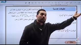تحفيز لطلاب توجيهي 2005وطلاب تكميلي مع الاستاذ محمد عيسى ??