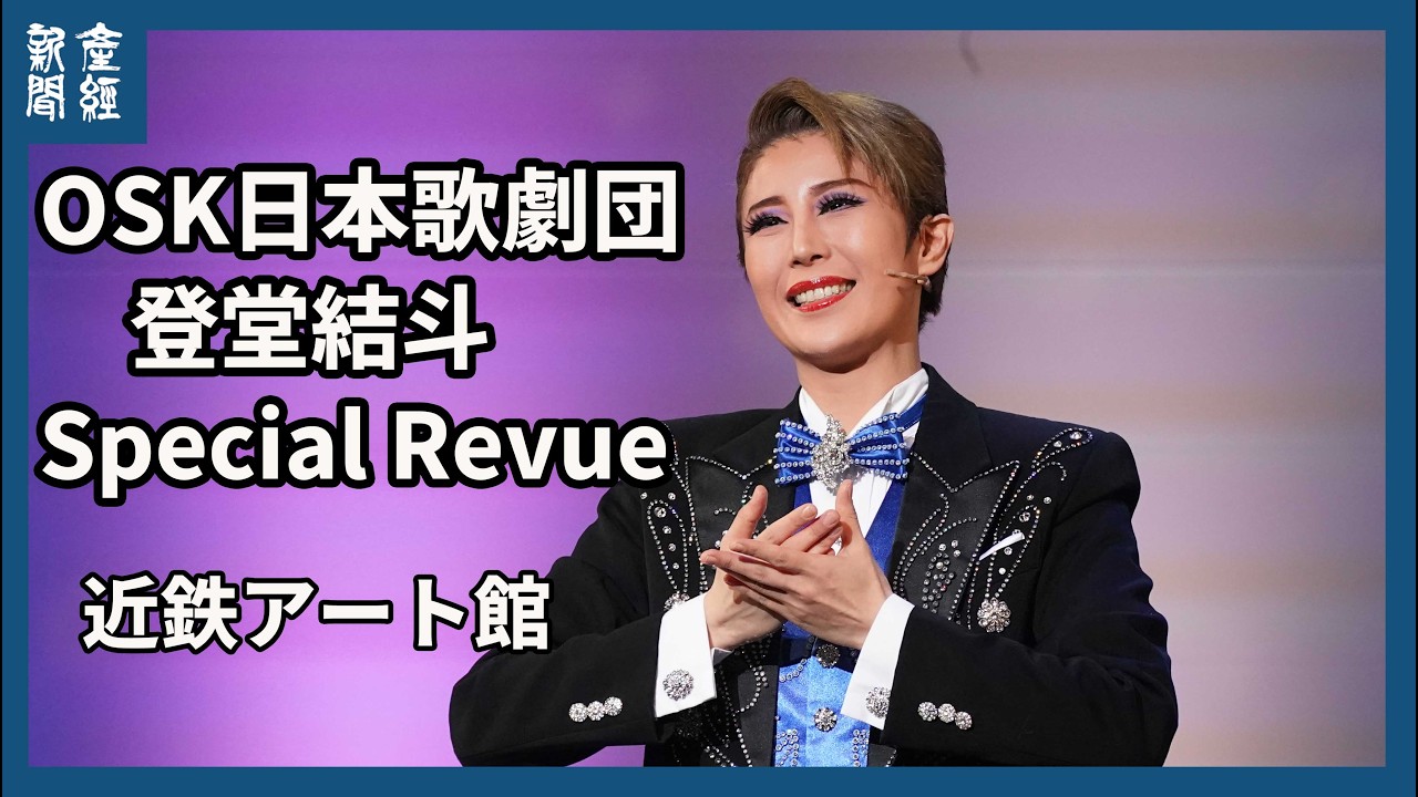 OSK Japan Opera Company 