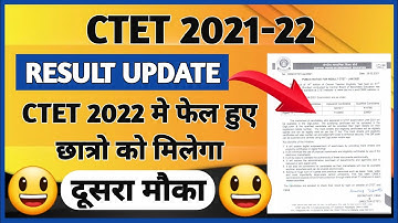 CTET Result का नया UPDATE जारी|Ctet result 2022 kab aayega |Ctet latest news today|CTET result #ctet