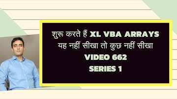 WHAT ARE VBA ARRAYS - Introduction in HINDI  SERIES 1/15