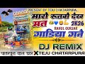 मारो रुतबो देख मत गाडीया गने 💥Dj Remix Song 2K26 🔥Rahul Gurjar New Song 💖Teju Editor🤪 Gangster Song
