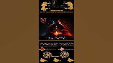 The Muslim Nation  اليوم 6 من رمضان : آيات  للسلام الداخلي  4 ساعات
