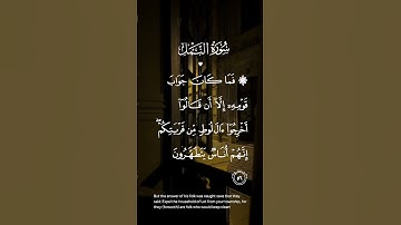 سورة النمل فما كان جواب قومه إلا ان قالوا اخرجوا ءال لوط من قريتكم إنهم أناس يتطهرون الاية ٥٦