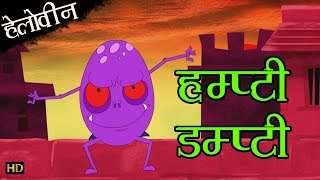 हमपट डमपट - हलवन Humpty Dumpty Hindi Rhymes For Children Hd