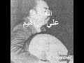 سائق الفيات سائق الفيات