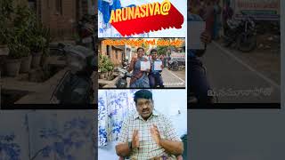 కొడుకుతోపరీక్షల్లోపోటీపడినతల్లీ, విజయం ఎవ్వరిదీ? #10thclass #andrapradesh #ARUNASIVA@ #results