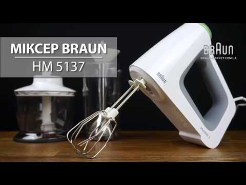 Миксер Braun HM 5137 - видео обзор
