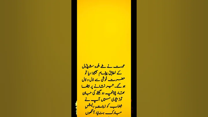 An Emotional Heart Touching Story 2|| urdu kahani #shorts 😄